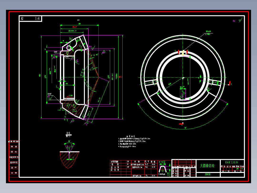 大圆锥齿轮（K1417.3.0.01）需改