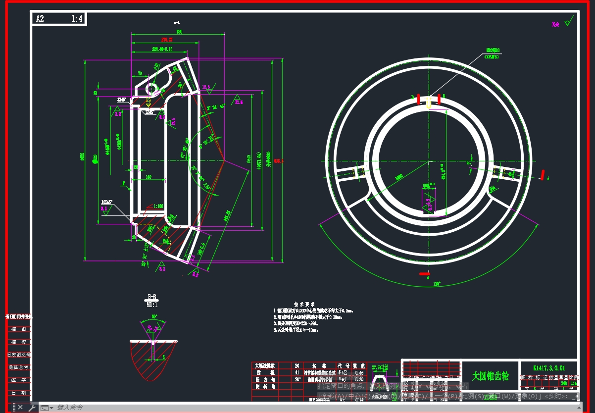 大圆锥齿轮（K1417.3.0.01）需改