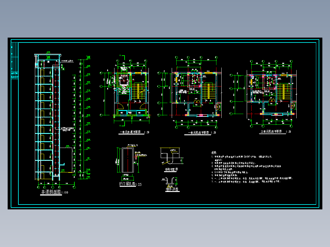 电梯间及井道详图