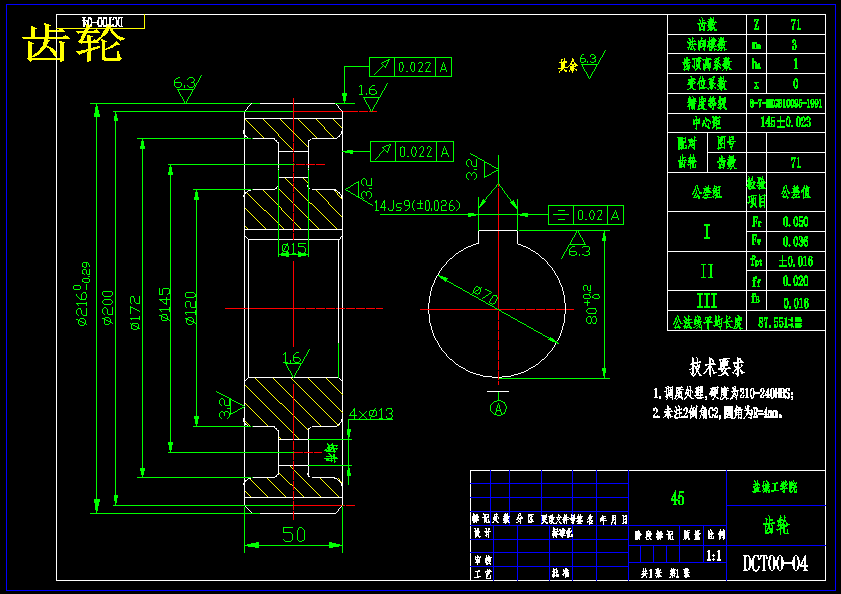 扭矩试验台的改造及扭矩电测设计【含12张CAD图纸+说明书】