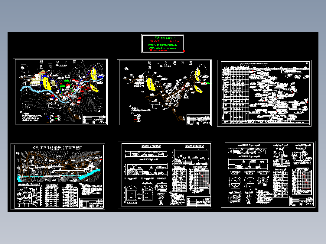 某电站施工图纸