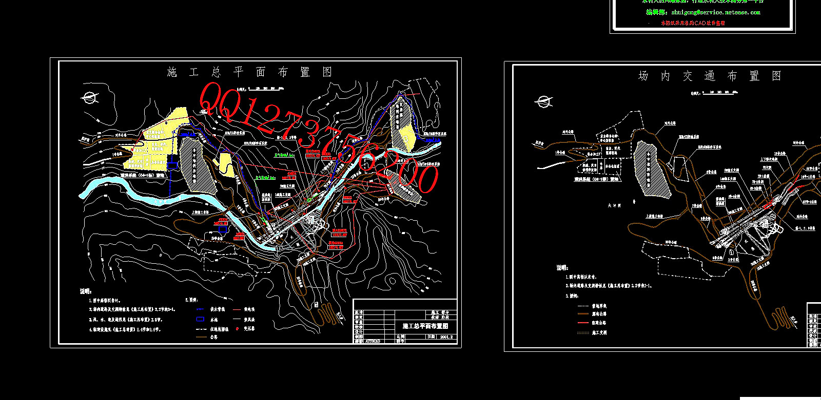 某电站施工图纸