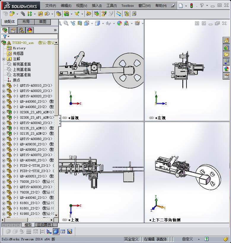 通用型SMD元件编带包装机3D模型