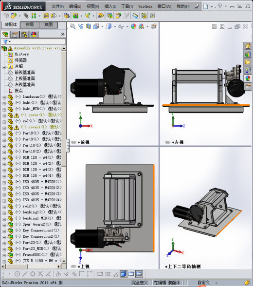面食机（压面机）缩略图