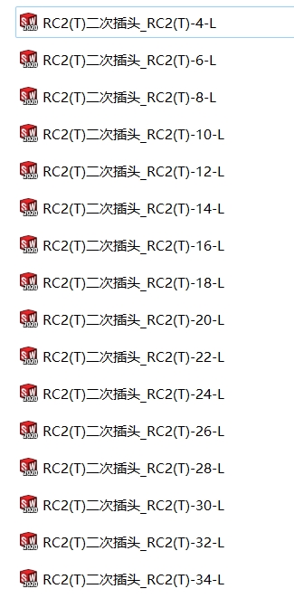 二次插头RC2(T)16款
