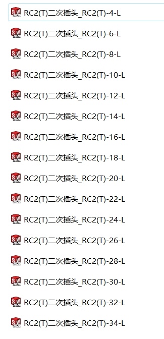 二次插头RC2(T)16款缩略图