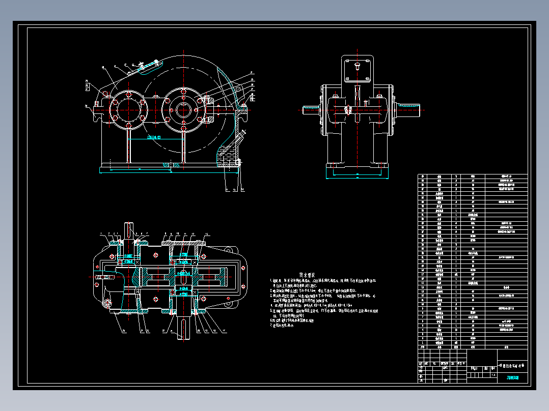 带式输送机传动装置设计 一级圆柱齿轮减速20