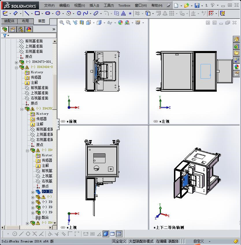 自动笔记本对位组装机