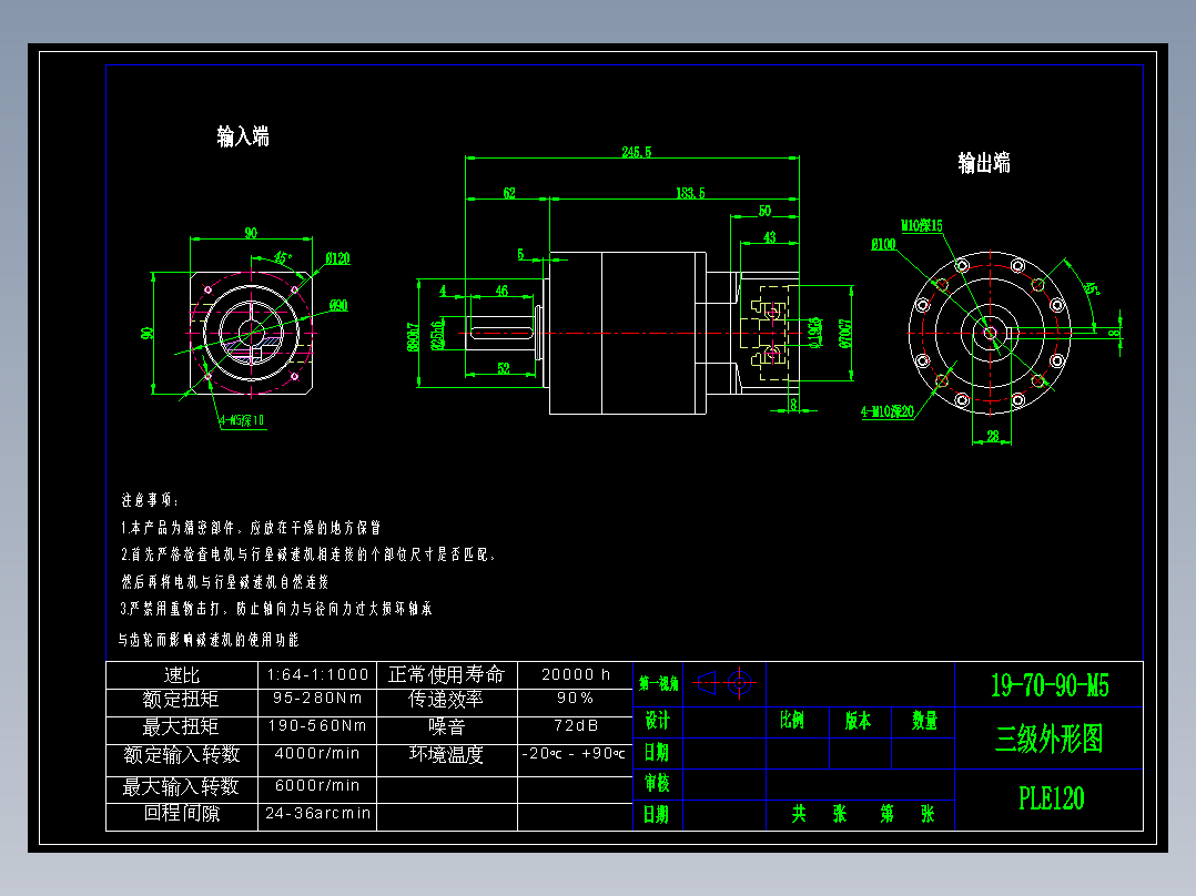 直齿PLE120-L3-LC 19-70-90-M5
