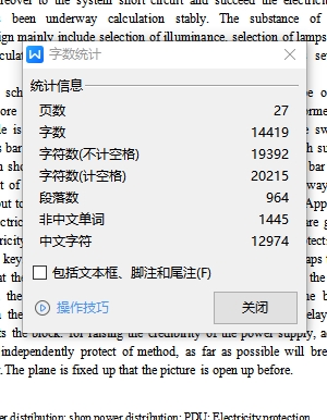 光华制药厂液体制剂车间配电设计含8张CAD图