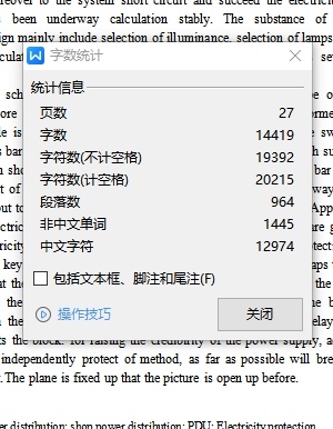 光华制药厂液体制剂车间配电设计含8张CAD图缩略图