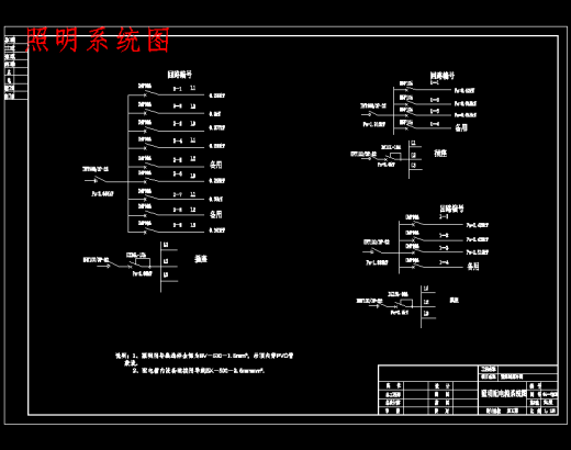 光华制药厂液体制剂车间配电设计含8张CAD图缩略图