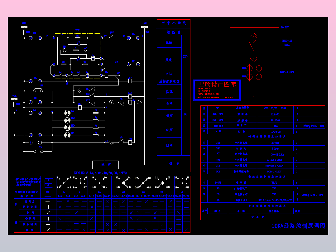 10KV线路控制原理接线图