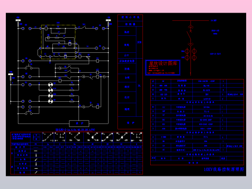 10KV线路控制原理接线图