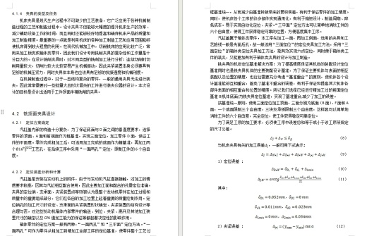 汽车汽缸盖的机加工艺及铣削顶面夹具设计含SW三维及4张CAD图缩略图
