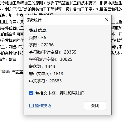 汽车汽缸盖的机加工艺及铣削顶面夹具设计含SW三维及4张CAD图