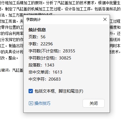汽车汽缸盖的机加工艺及铣削顶面夹具设计含SW三维及4张CAD图缩略图