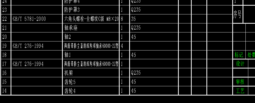 碎草机设备CAD