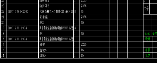 碎草机设备CAD缩略图