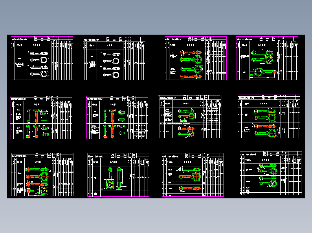 0020-柴油机连杆加工工艺及夹具设计