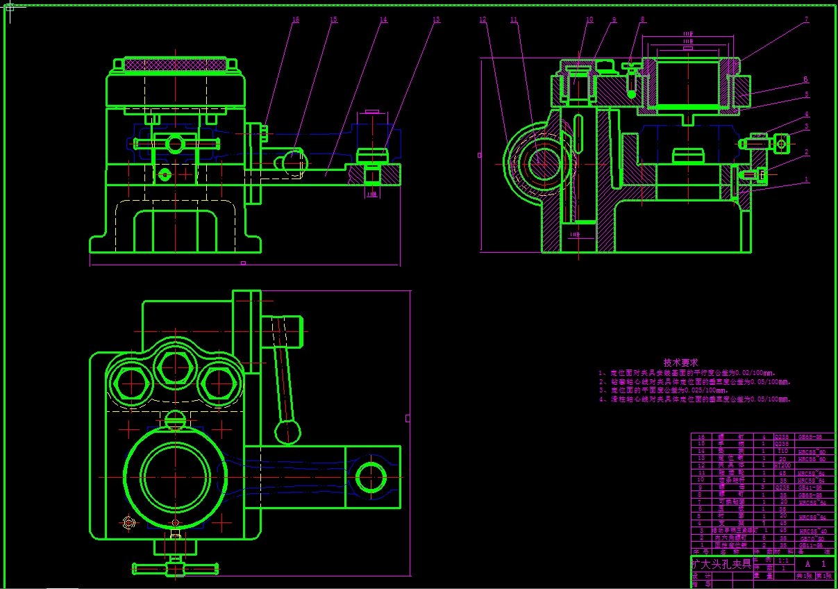 0020-柴油机连杆加工工艺及夹具设计