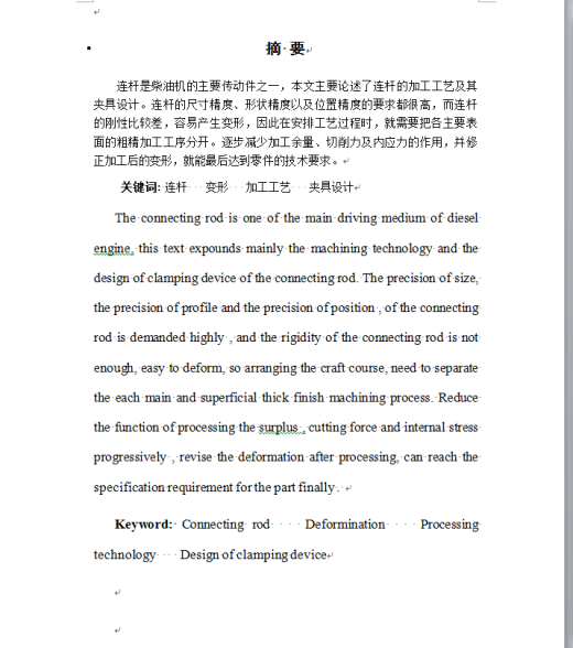 0020-柴油机连杆加工工艺及夹具设计缩略图