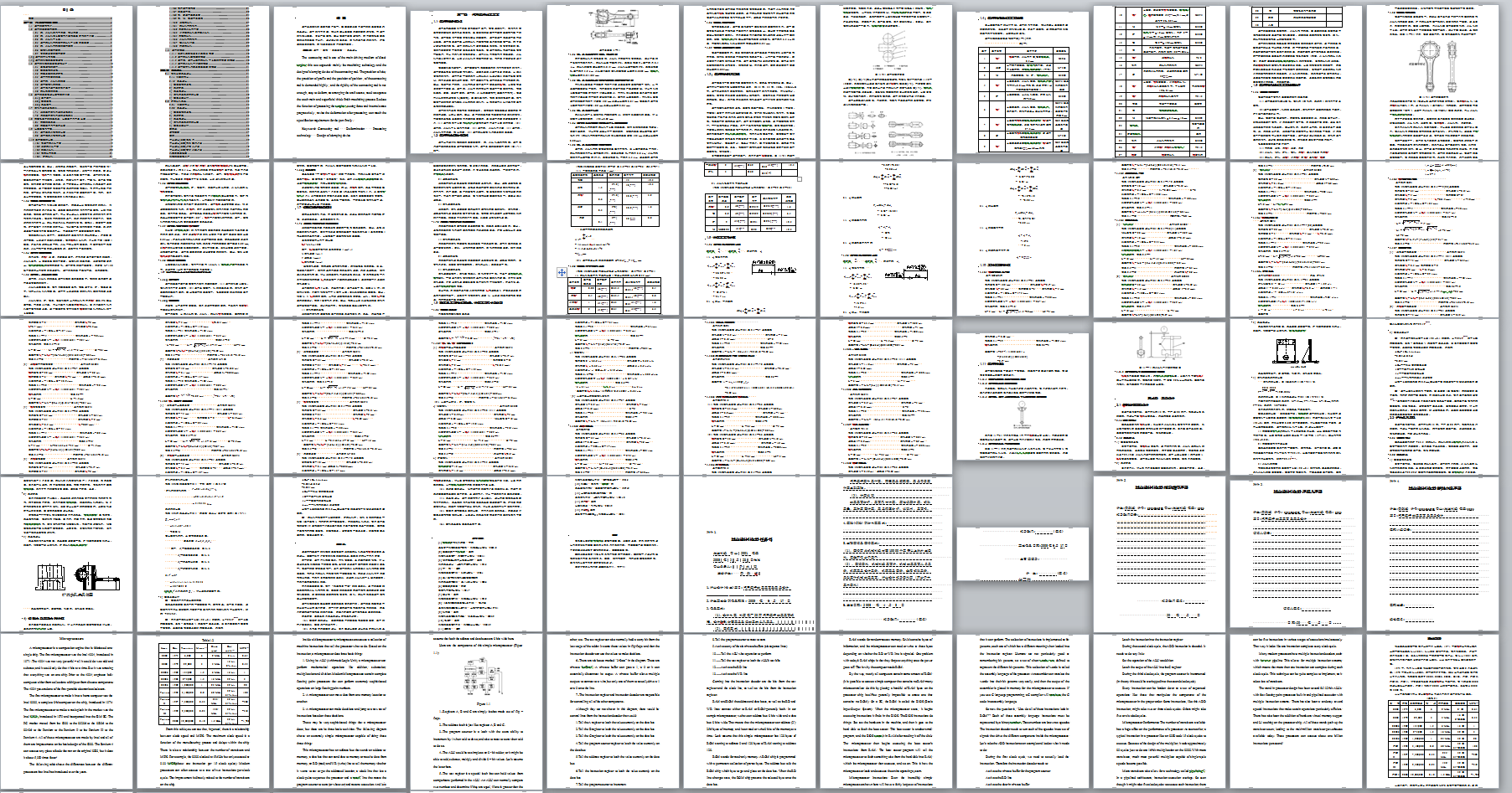 0020-柴油机连杆加工工艺及夹具设计