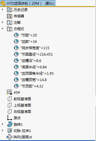 常用同步轮圆弧齿3d图纸 多款M齿型 SW方程式建模 同步带轮3d模型缩略图