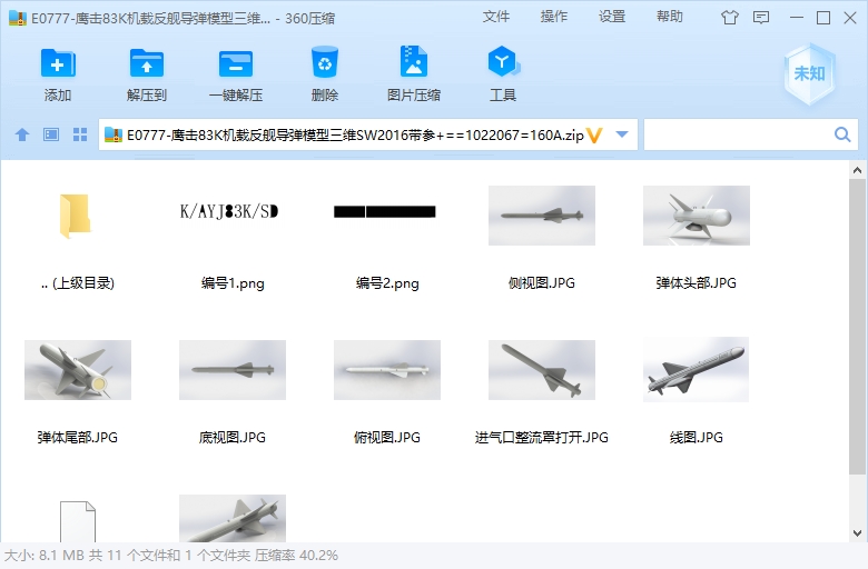 E0777-鹰击83K机载反舰导弹模型三维SW2016带参