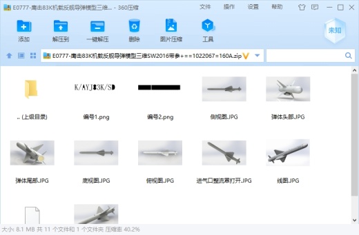 E0777-鹰击83K机载反舰导弹模型三维SW2016带参缩略图