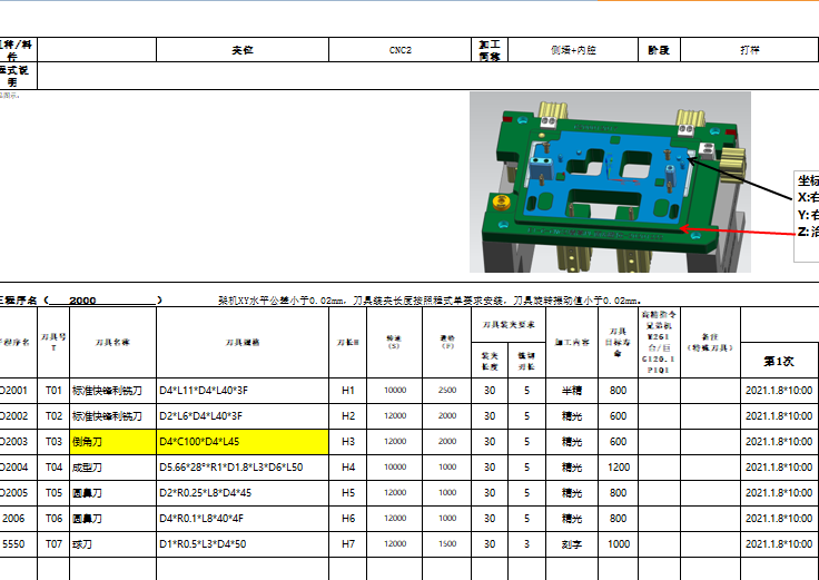小尺寸键盘铣侧墙+内腔程序模型