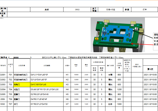 小尺寸键盘铣侧墙+内腔程序模型缩略图
