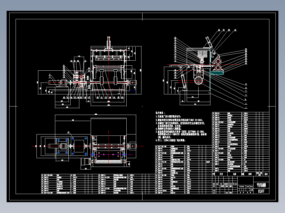 单层下切式机械剪的设计含开题及21张CAD图