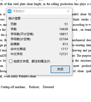 单层下切式机械剪的设计含开题及21张CAD图缩略图