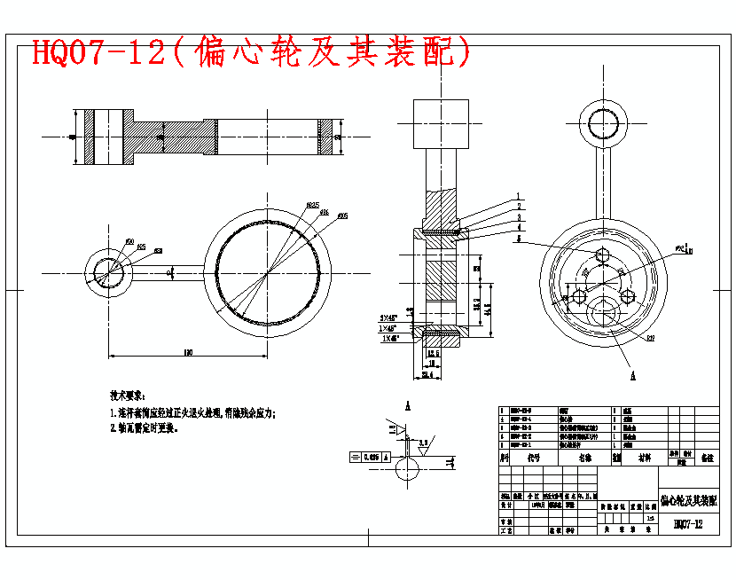 单层下切式机械剪的设计含开题及21张CAD图