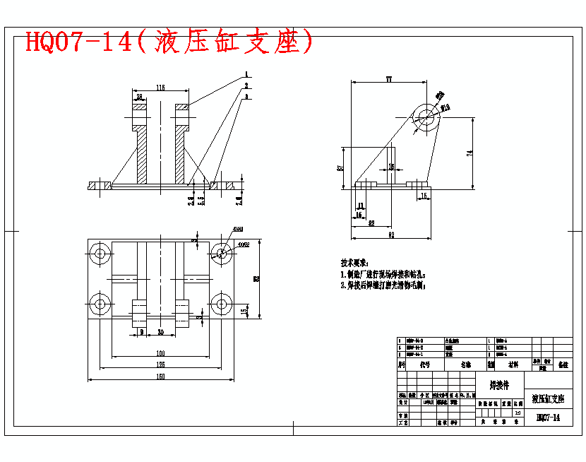 单层下切式机械剪的设计含开题及21张CAD图