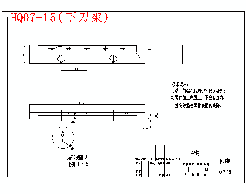 单层下切式机械剪的设计含开题及21张CAD图