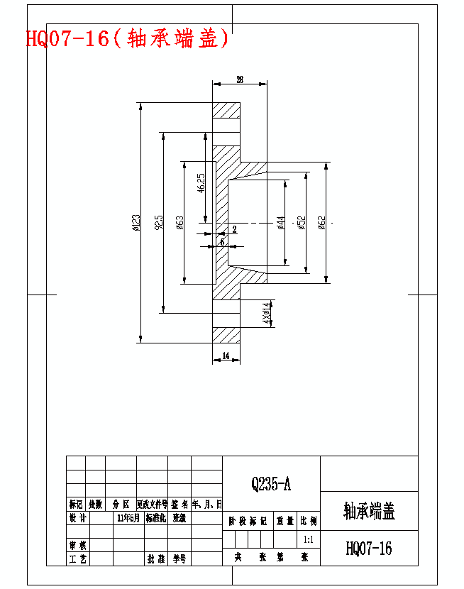 单层下切式机械剪的设计含开题及21张CAD图