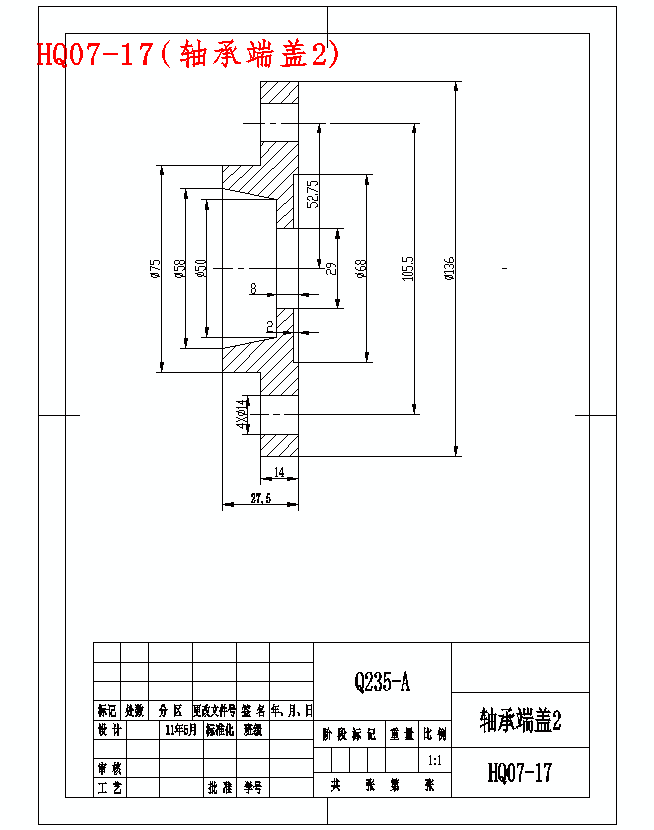 单层下切式机械剪的设计含开题及21张CAD图