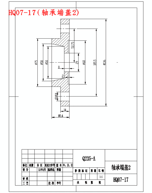 单层下切式机械剪的设计含开题及21张CAD图缩略图