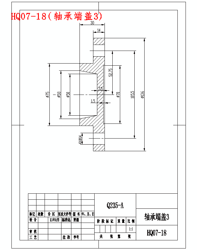 单层下切式机械剪的设计含开题及21张CAD图