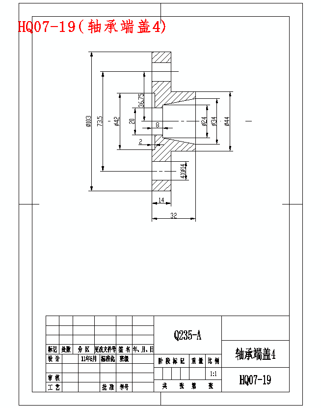 单层下切式机械剪的设计含开题及21张CAD图