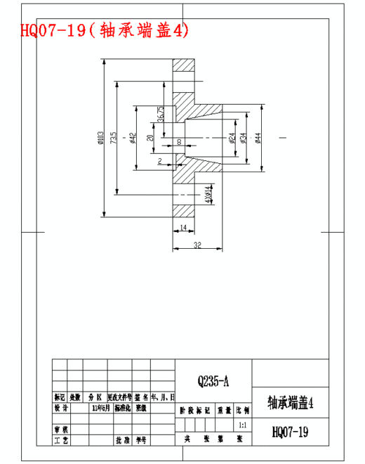 单层下切式机械剪的设计含开题及21张CAD图缩略图