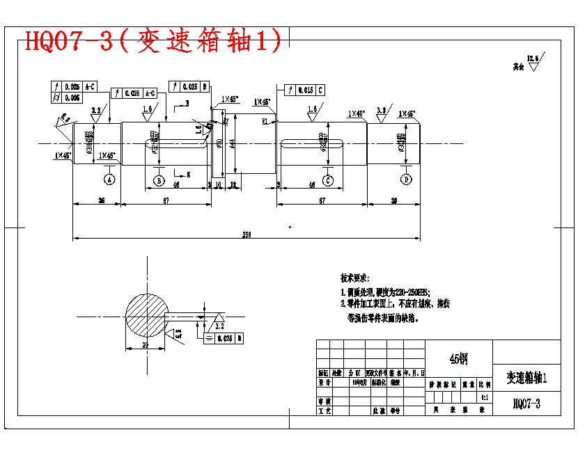 单层下切式机械剪的设计含开题及21张CAD图