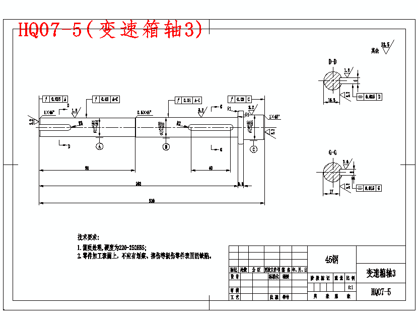 单层下切式机械剪的设计含开题及21张CAD图