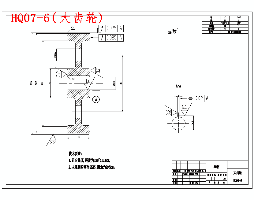 单层下切式机械剪的设计含开题及21张CAD图