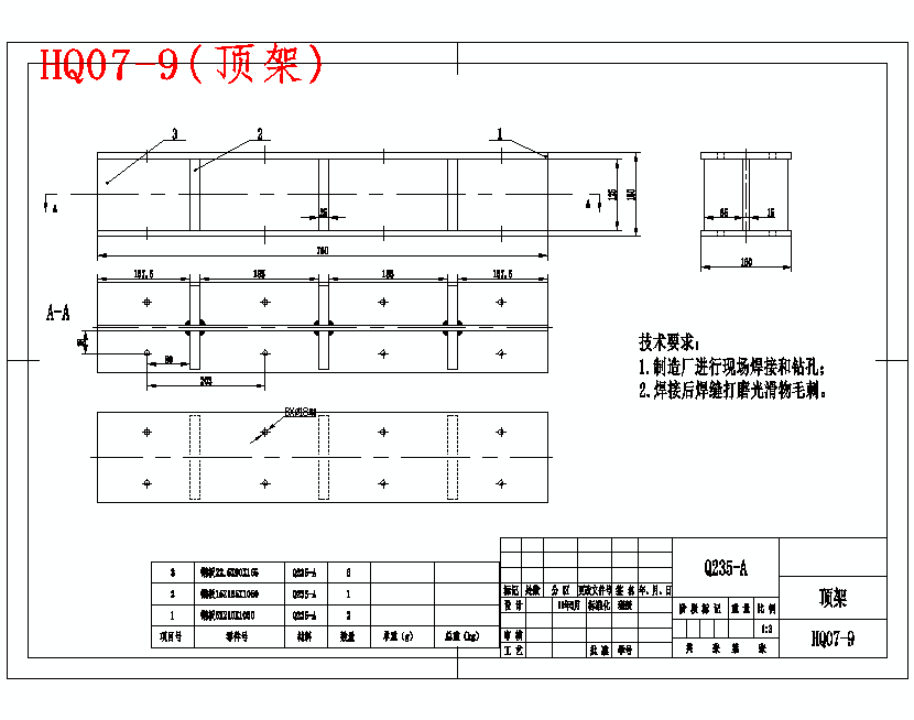 单层下切式机械剪的设计含开题及21张CAD图