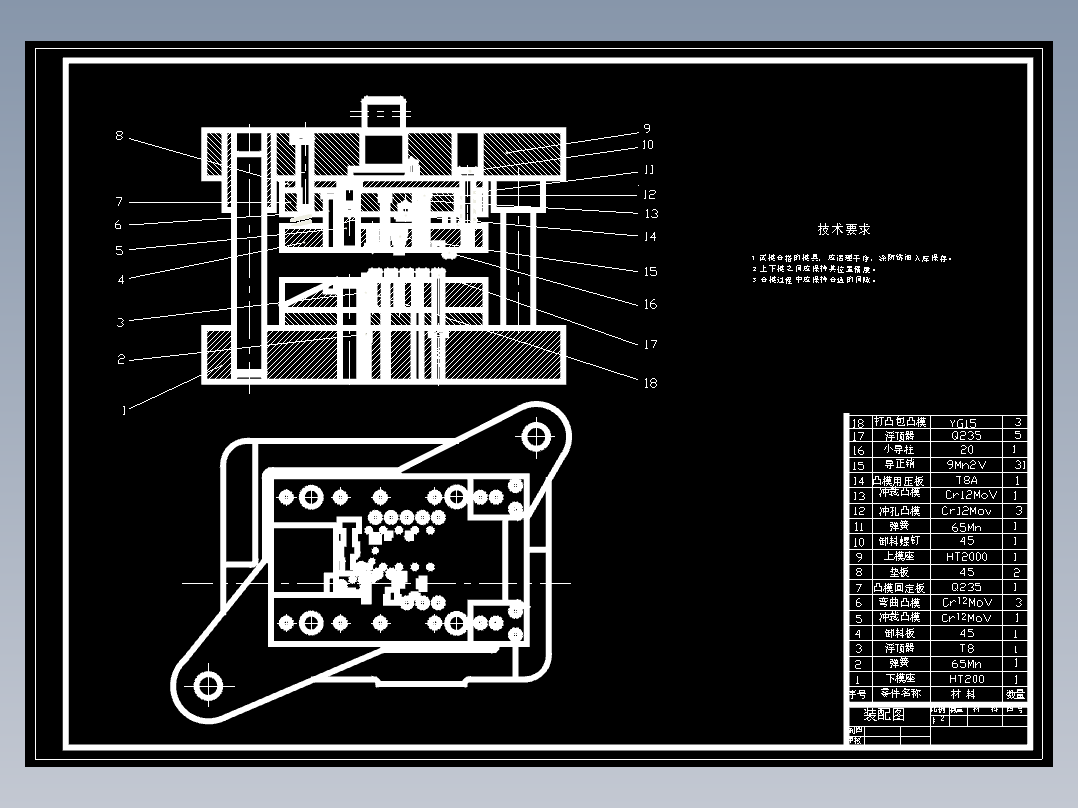 录音机机芯自停连杆的冲压模具设计-级进模含3张CAD图