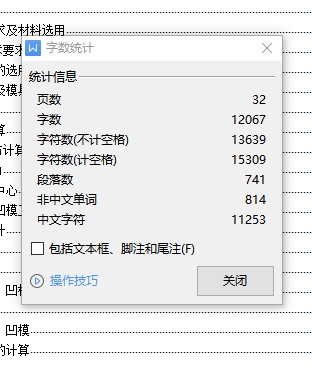 录音机机芯自停连杆的冲压模具设计-级进模含3张CAD图