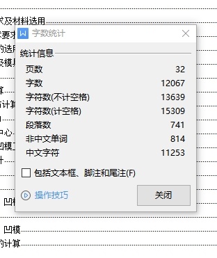 录音机机芯自停连杆的冲压模具设计-级进模含3张CAD图缩略图
